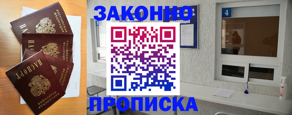 временная регистрация адрес в Тавде