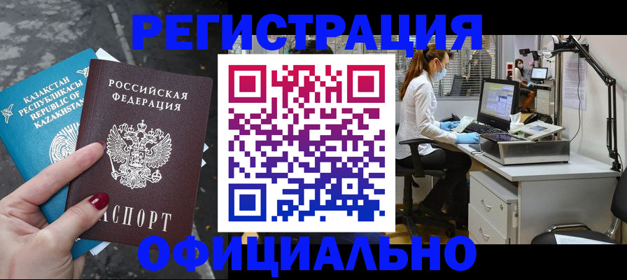 прописка иностранных граждан в Тавде