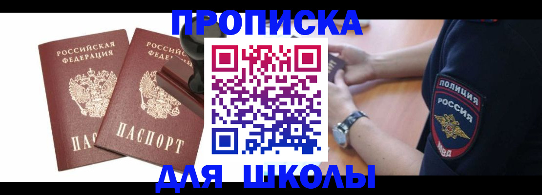 временная регистрация в Тавде